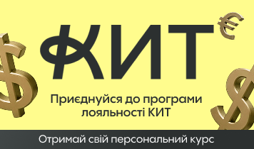 Програма лояльності КИТ Group